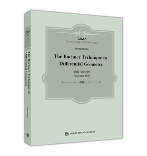 The 社 微分几何中 高等教育出版 伍鸿熙 tech 英文版 技术 Bochner 官方正版