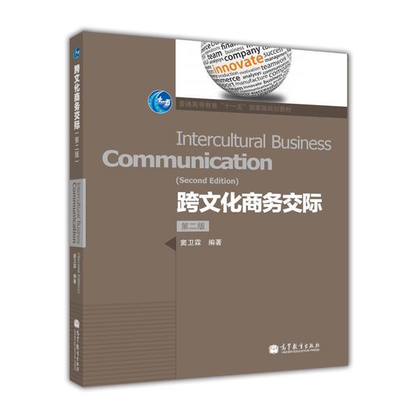 官方跨文化高等教育出版社