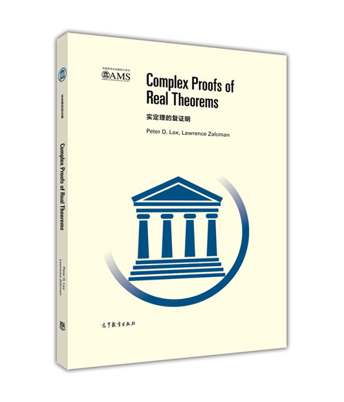 本书是分析学领域的经典著作，适合对分析学