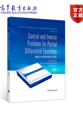 Control and Inverse Problems for Partial Gang Bao, Jean-Michel Coron, T 高等教育出版社