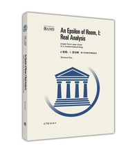 ε空间 I：实分析(第三年的数学博客选文)(英文版) Terence Tao 高等教育出版社