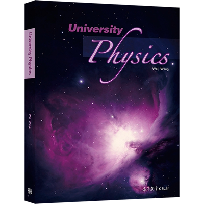 UniversityPhysics高等教育
