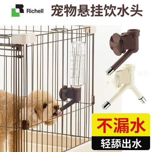 利其尔狗狗悬挂饮水头宠物水嘴