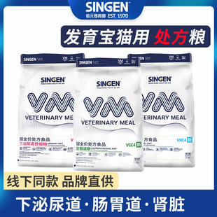 信元发育宝处方粮猫狗下泌尿道肾脏肝脏胃肠道调理低脂宠物营养粮