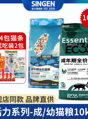 信元发育宝成猫猫粮10kgEC35英短室内幼猫粮EK37营养低敏美毛20斤
