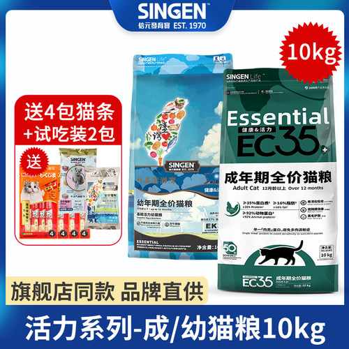 信元发育宝幼猫成猫猫粮低敏健康