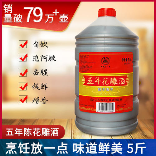 绍兴黄酒桶装陈年花雕酒加饭