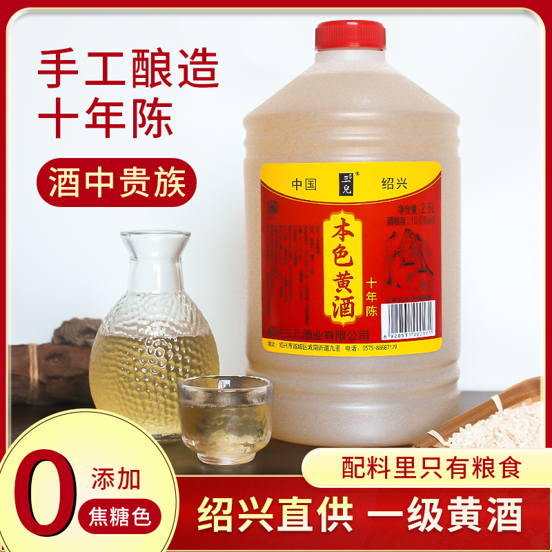 零添加绍兴黄酒十年陈原酒5斤桶装无焦糖色糯米花雕老酒家用手工