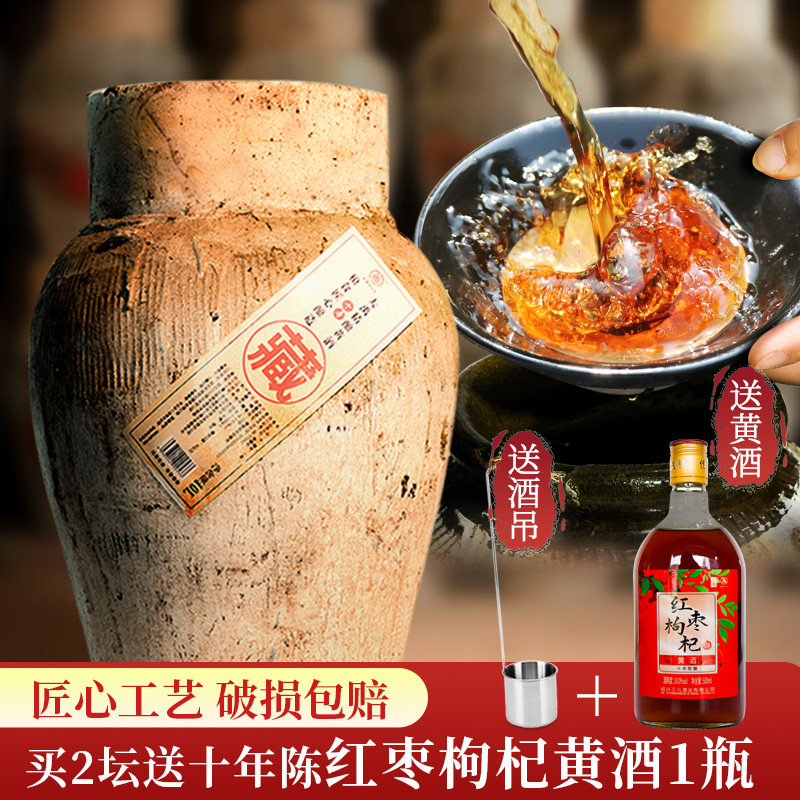 绍兴产特产黄酒  十年陈加饭花雕糯米原浆老酒10L 20斤大坛装