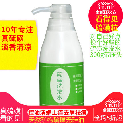 硫磺洗发水止痒儿童学生去控油性脂溢性头皮屑上海洗头膏软膏乳膏