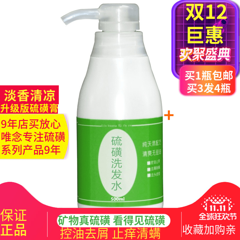 硫磺洗发水脂溢性头屑毛囊软膏