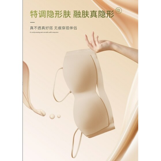 茜茜公主夏季薄款粉底液隐形无肩带文胸