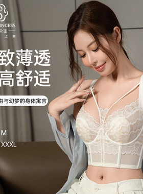 xi xi princess/茜茜公主薄款美背大码无痕洛薇尔蕾丝塑型文胸