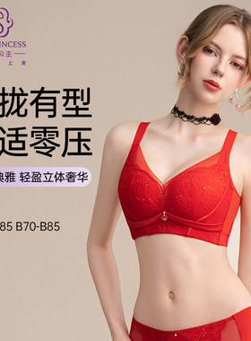 茜茜公主新年喜庆结婚本命年收副乳防下垂红柔织影亲肤棉文胸