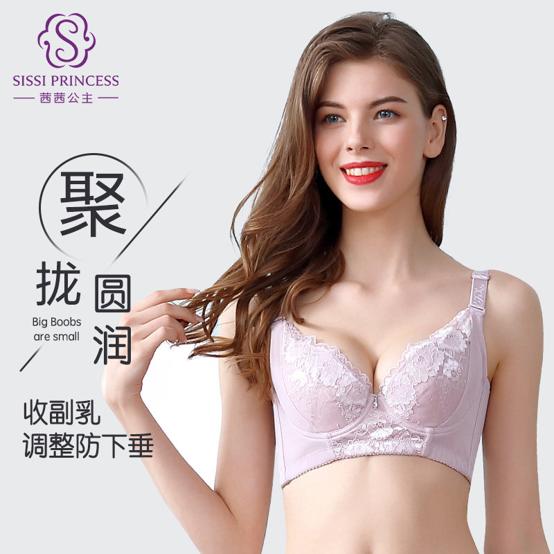 茜茜公主调整型内衣防下垂外扩胸罩内衣女收副乳小胸聚拢文胸薄款