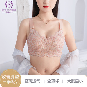 茜茜公主内衣大胸显小调整型文胸蕾丝薄杯全罩杯上托侧收副乳内衣