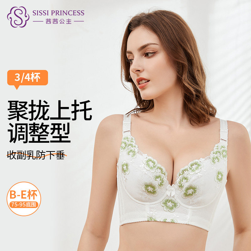 茜茜公主聚拢上托轻薄透气调整型文胸侧收副乳防下垂亲肤柔软内衣
