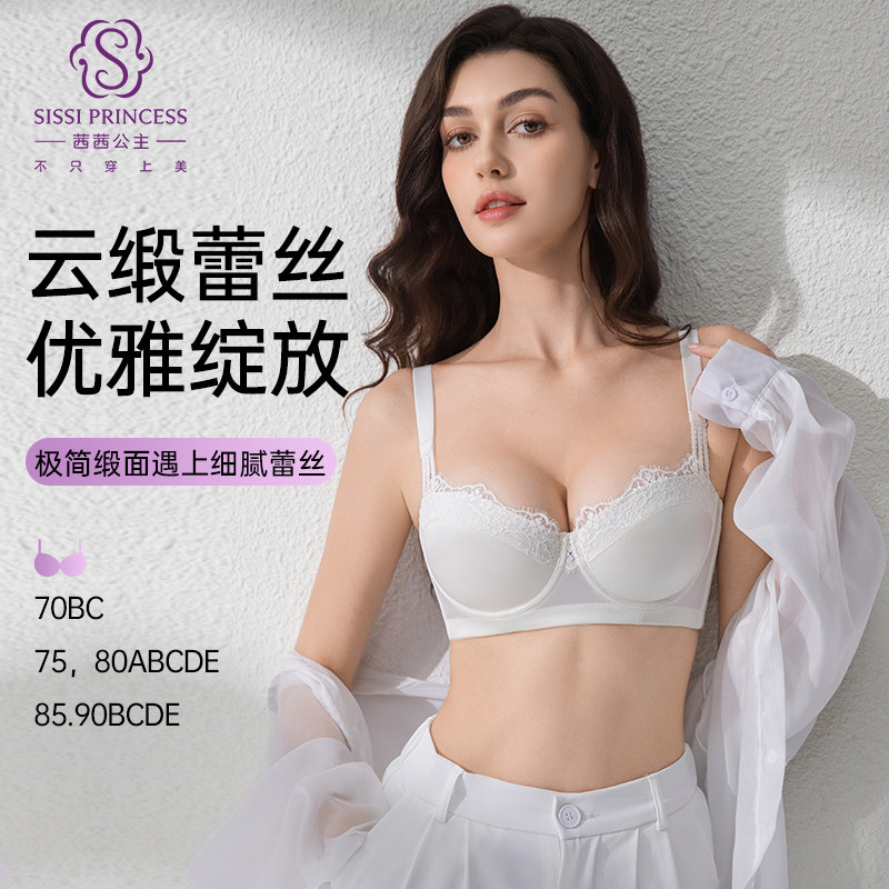 茜茜公主蕾丝软钢圈聚拢收副乳放下垂奢雅调整型文胸