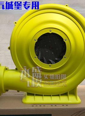 750瓦专用950W1100瓦1500W鼓风机充气蹦蹦床婚庆拱门淘气城堡气模