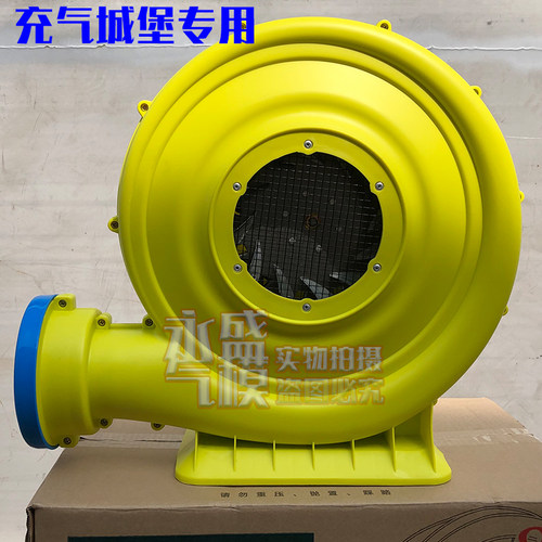 风机永强牌1100W1500W充气城堡