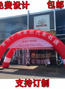 充气拱门帐篷开业庆典活动彩虹门