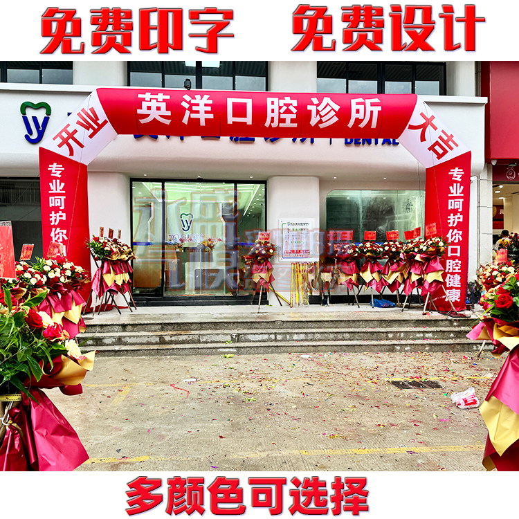充气四方拱门开业门口装饰彩虹门拱门广告活动创意气模方形气拱门
