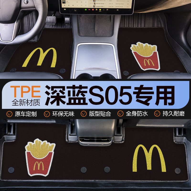 长安深蓝s05汽车脚垫tpe全包围26款地垫上层地毯内饰卡通可爱女生