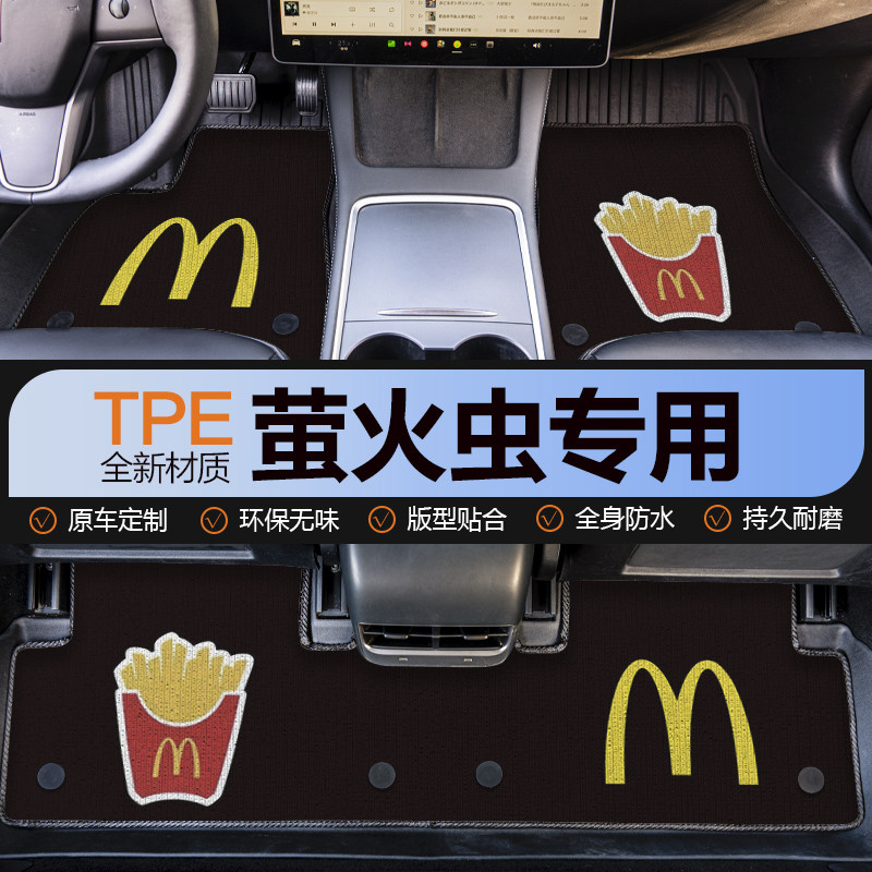 蔚来萤火虫汽车脚垫tpe全包围地垫上层地毯内饰firefly卡通可爱