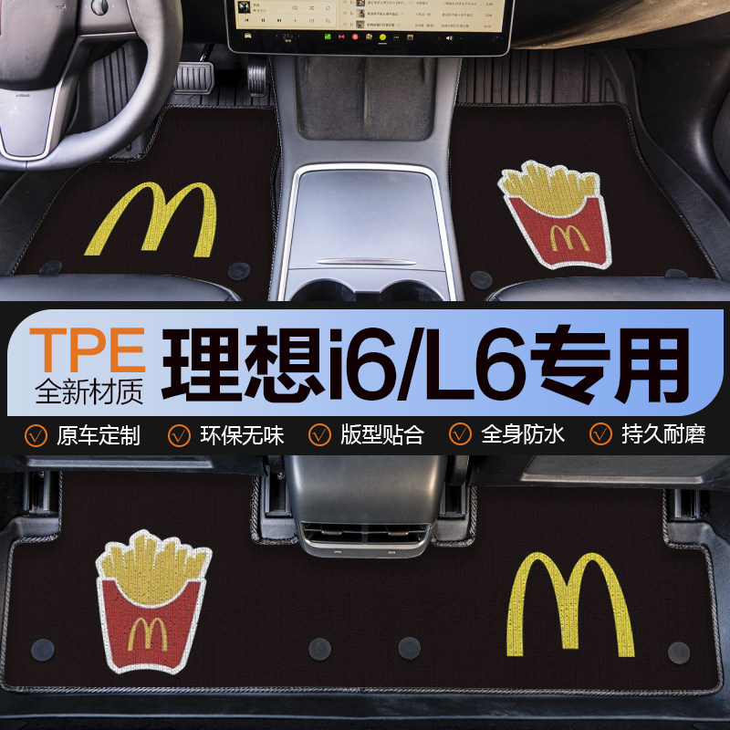 理想i6汽车脚垫tpe全包围l6地垫上层地毯内饰装饰卡通可爱女生