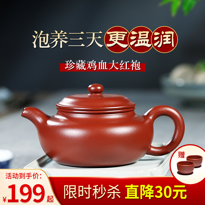 宜兴正宗紫砂壶纯全手工球孔大红袍仿古壶家用泡茶壶功夫茶具套装