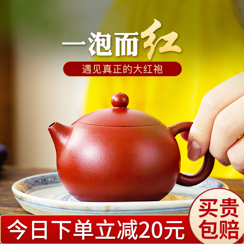 正宗宜兴紫砂壶名家用纯手工泡茶壶大红袍卡盖西施壶功夫茶具套组