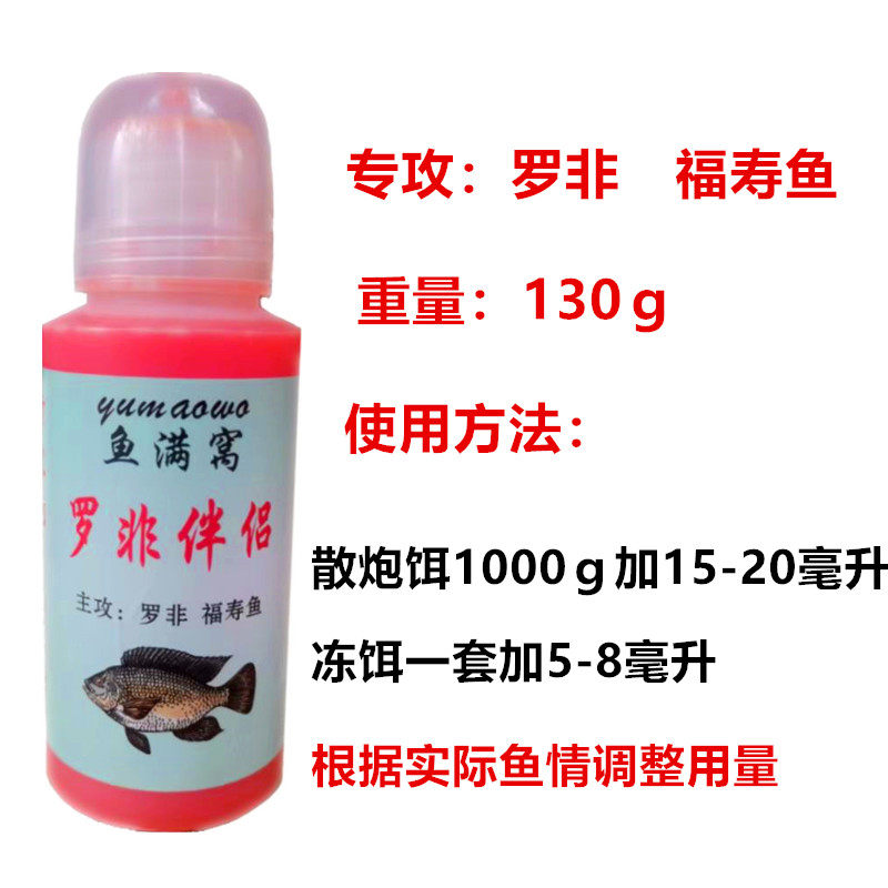 罗非伴侣罗非福寿鱼添加剂小药