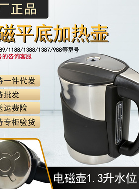 正品安吉尔饮水机水壶电磁加热杯零配件盖子Y2488Y1189Y1199/1280