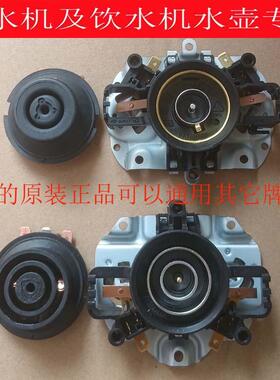 原装美的饮水机电热水壶温控器配件蒸汽开关STRIX 连接耦合器底座