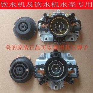 原装美的饮水机电热水壶温控器配件蒸汽开关STRIX 连接耦合器底座