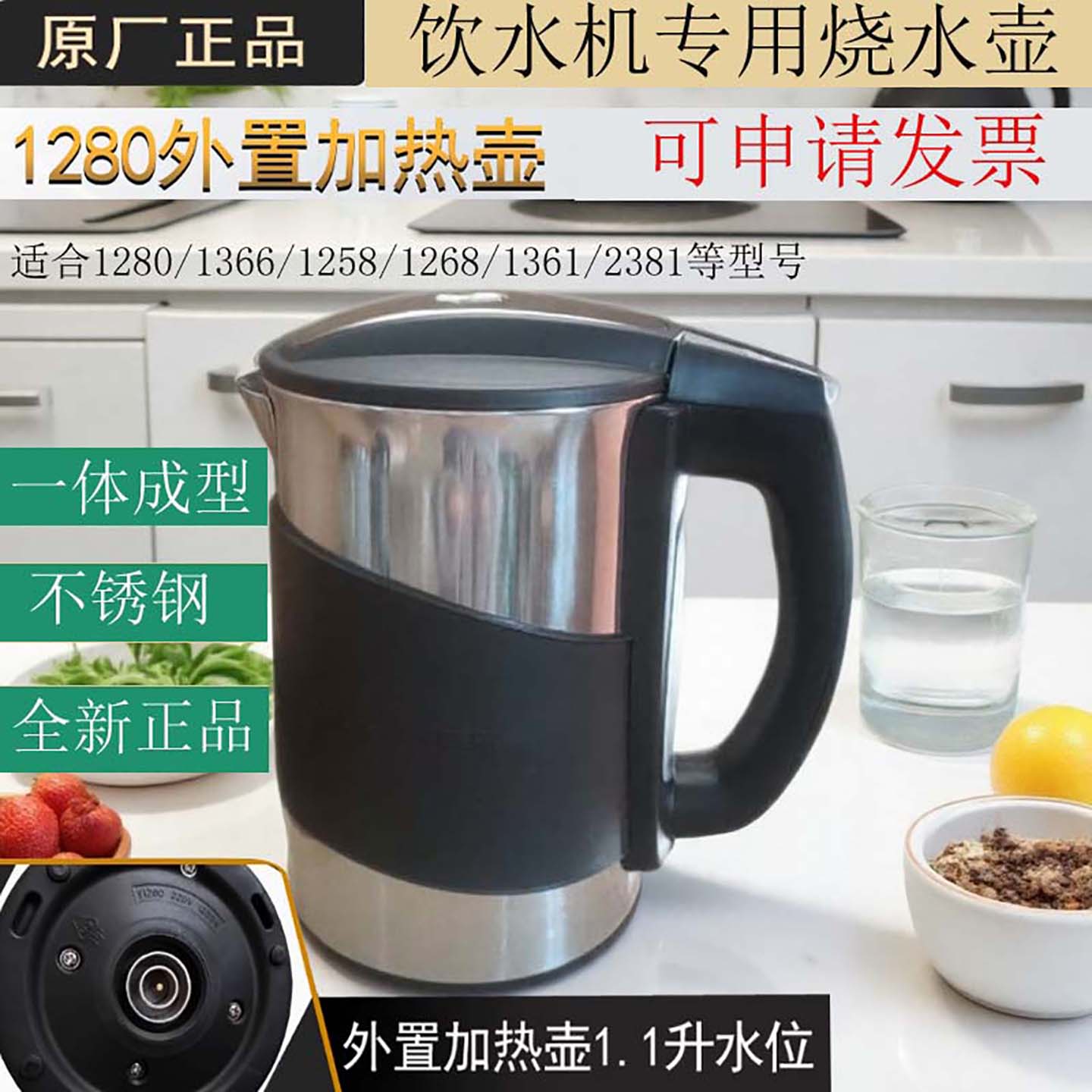 安吉尔饮水机烧水壶一体无缝图片