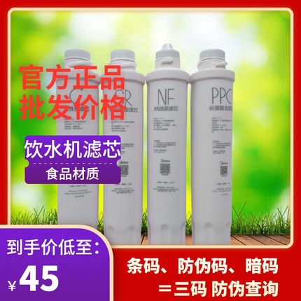 美的饮水机滤芯净水器净水机前置过滤JR/JD1256S JD1359S1258S-NF