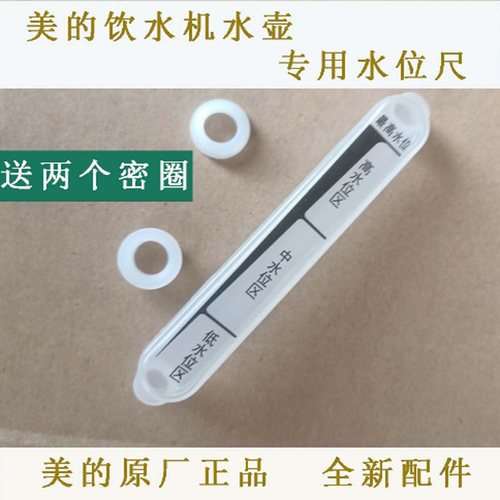 美的饮水机烧水壶配件食品材质