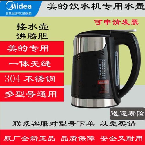 304不锈钢饮水机烧水壶美的正品