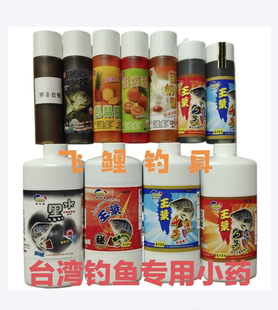 南台湾罗非小药黑水罗非王浆2号4号桔子酱凤梨酱蛋奶酱罗非小药
