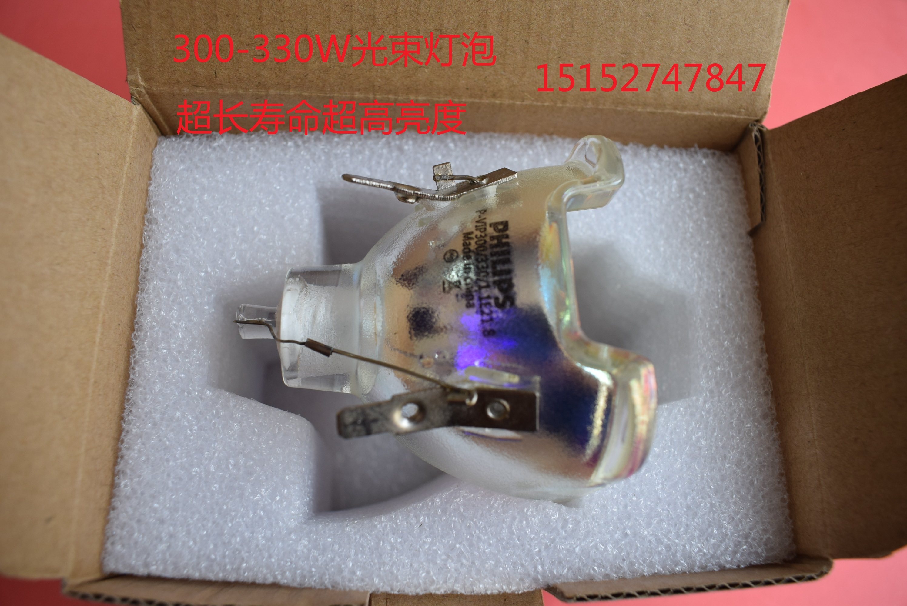 原装全新 15R 16R 300W 330W 图案舞台摇头 光束灯泡