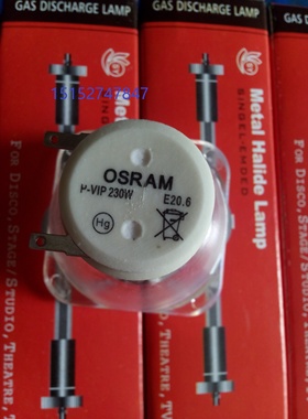 200W灯泡200W光束灯灯泡 230W光束灯泡230W光束灯泡