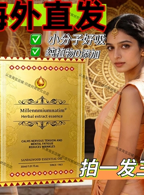 印度正品精油抗皱不老油阿育吠陀