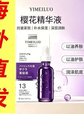 日本还童油抗皱精油30ml*3瓶