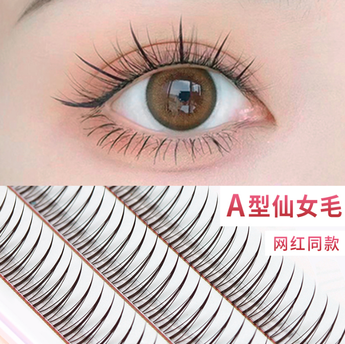 a型网红仙子单簇朵毛分段式自然C翘仿真种植假睫毛自己嫁接眼睫毛