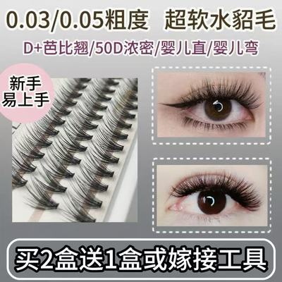 自嫁接假眼睫毛新手多款式水貂毛