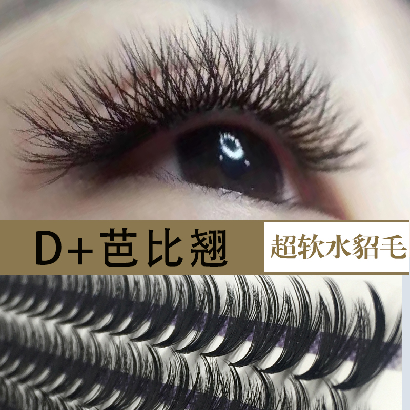 D+芭比翘自己嫁接水貂毛假睫毛