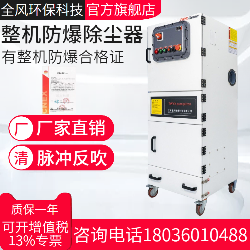 FMCJC-4000工业脉冲防爆型集尘器粉尘隔爆收集机不锈钢柜体吸尘器