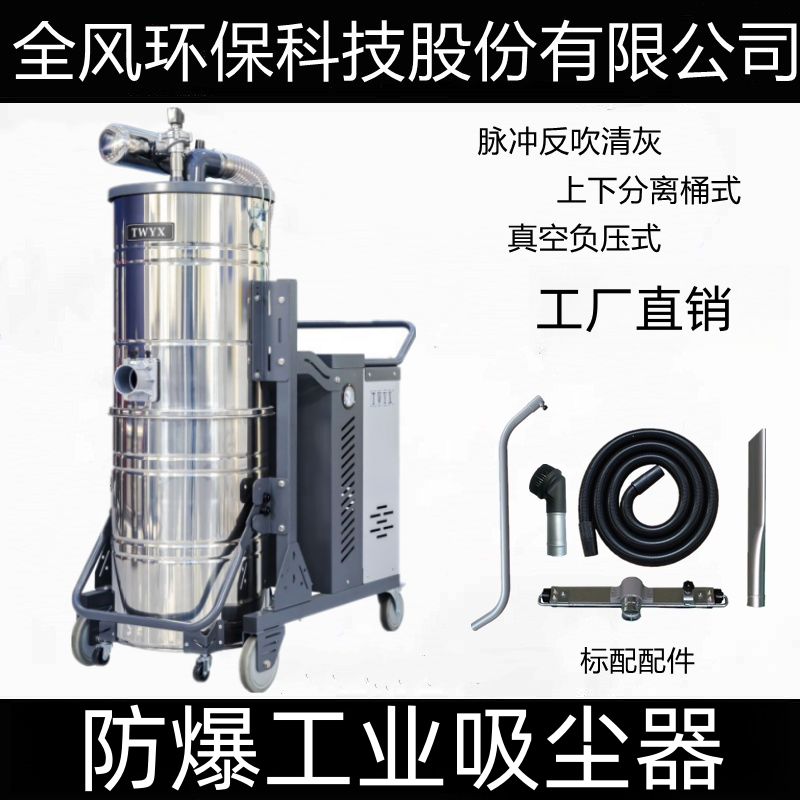 5.5千瓦脉冲防爆吸尘器FSH5500移动真空脉冲吸尘机重型工业收集柜