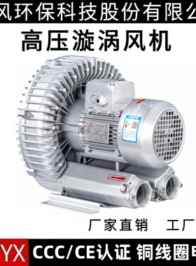 全风环保科技股份RB-61D-A2单相电220V高压鼓风机2.2KW漩涡式风机